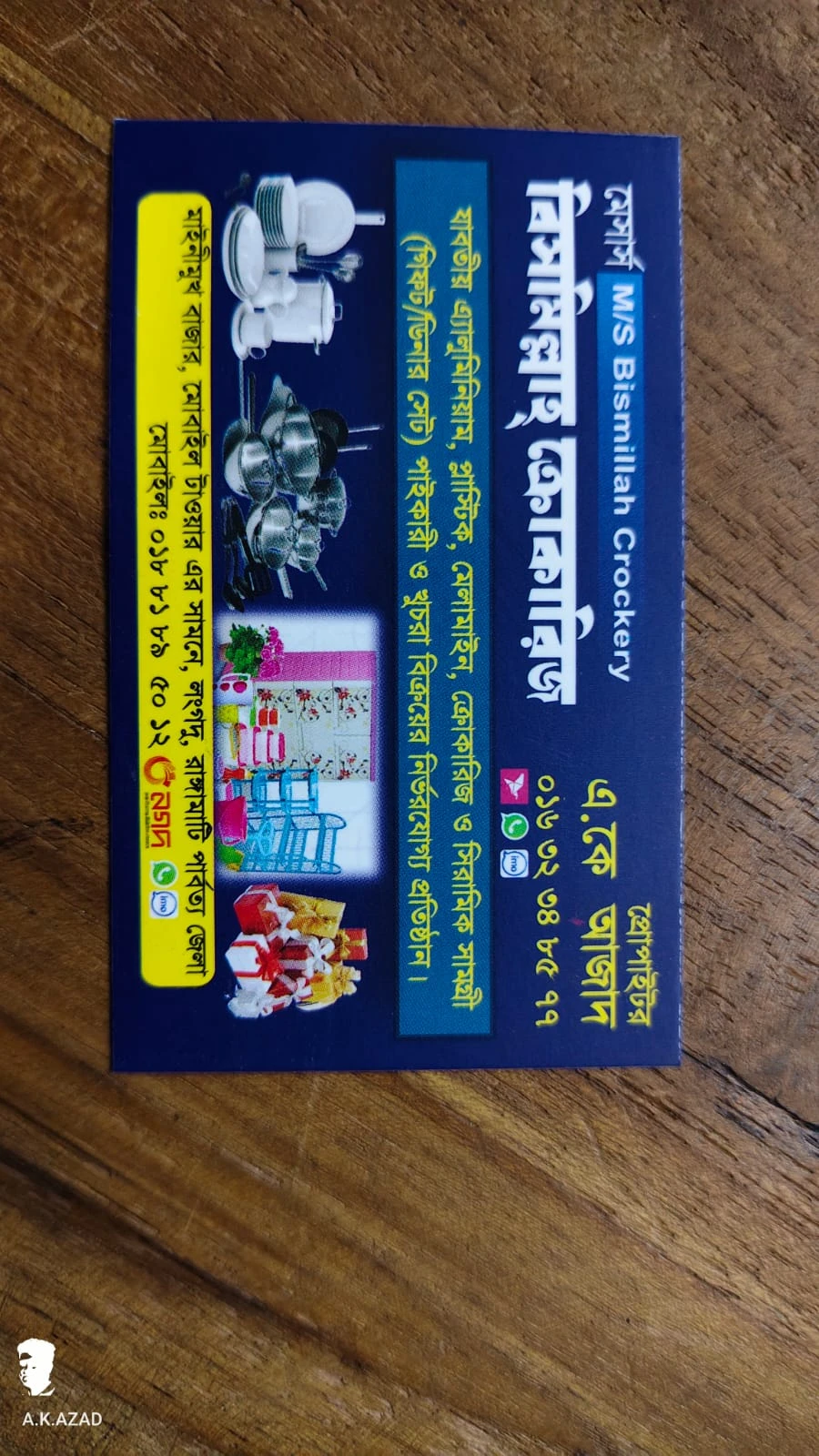 Store
